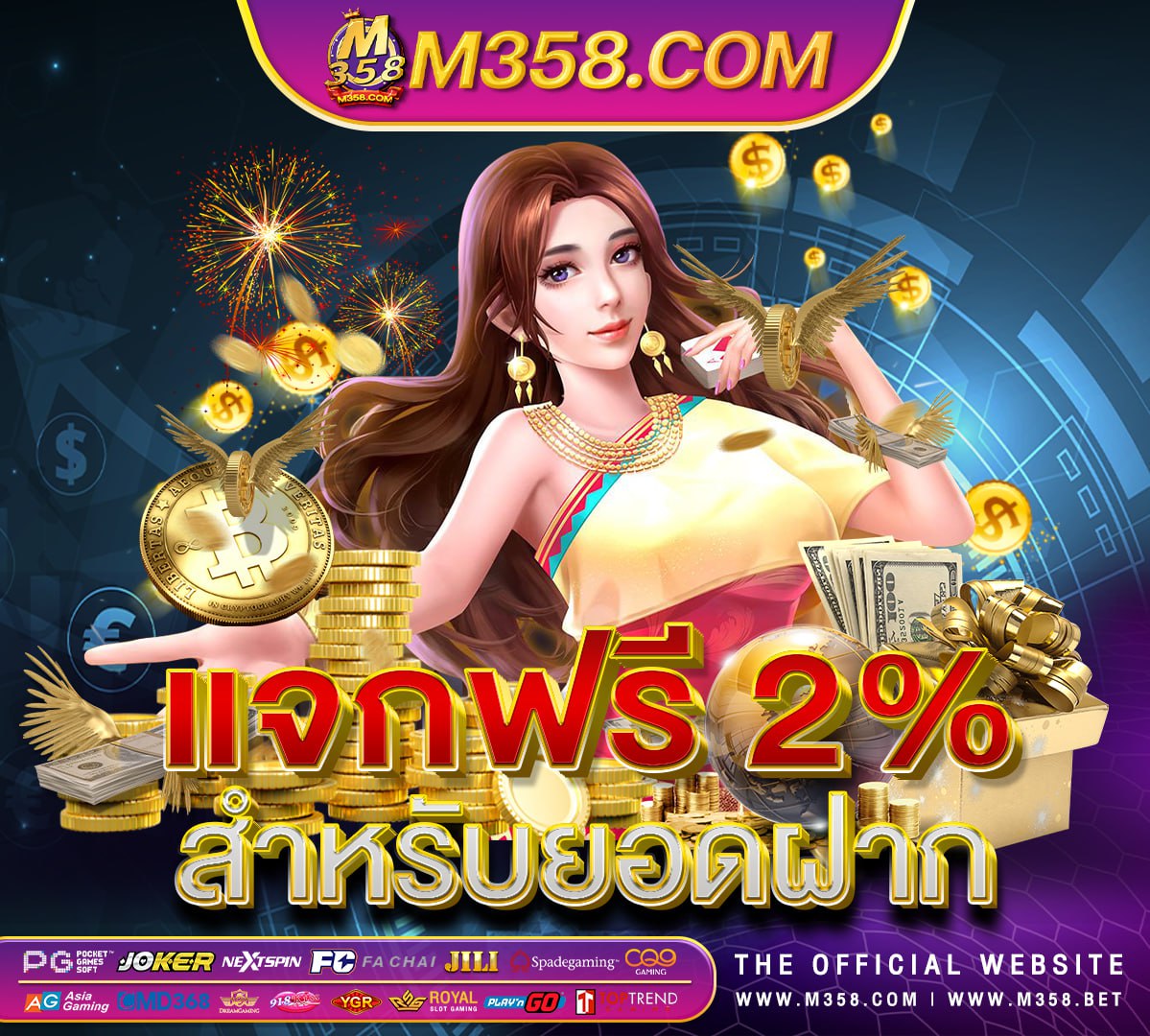 เงิน เยียวยา ประกัน สังคม มาตรา 40 รอบ 2 เกมยิงปลา ถอนเงิน ได้